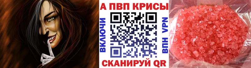 APVP Crystall Нолинск