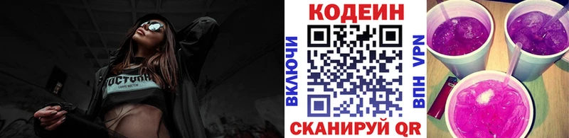 Codein Purple Drank Нолинск