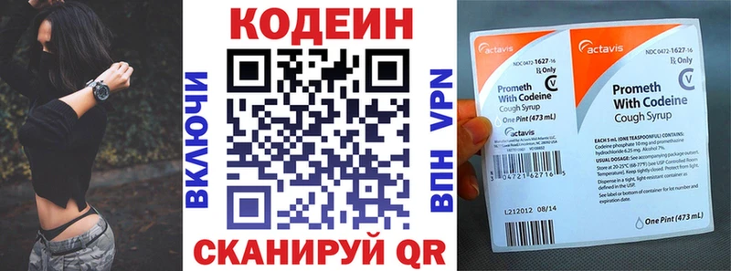 ОМГ ОМГ ONION  Нолинск  Кодеин Purple Drank 