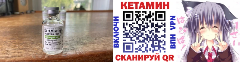 КЕТАМИН VHQ  купить   Нолинск 