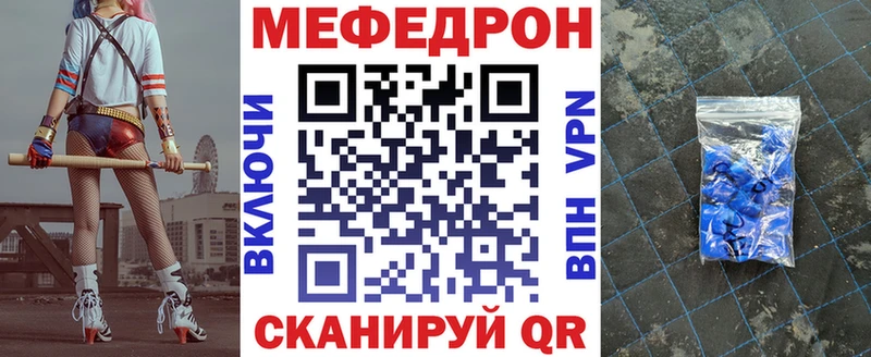 Мефедрон mephedrone Нолинск