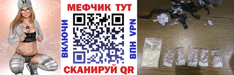 Меф мяу мяу кристаллы Нолинск